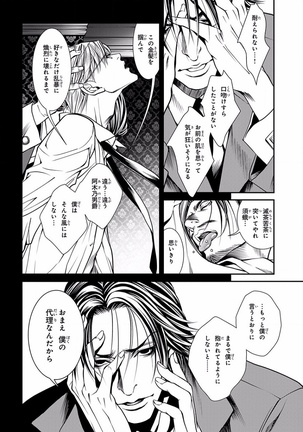 Pink Gold 5 Page #282