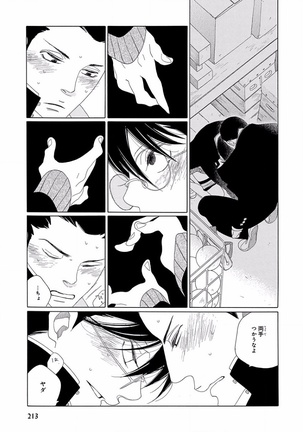 Pink Gold 5 Page #213