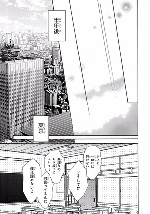 Pink Gold 5 Page #231