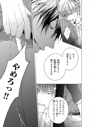 Pink Gold 5 Page #349