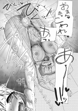 Exhibitionism 〜いっぱいでちゃった〜 僕は友達が少ない Page #21