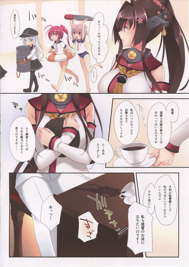 Ikusa Otome no Yuuutsu