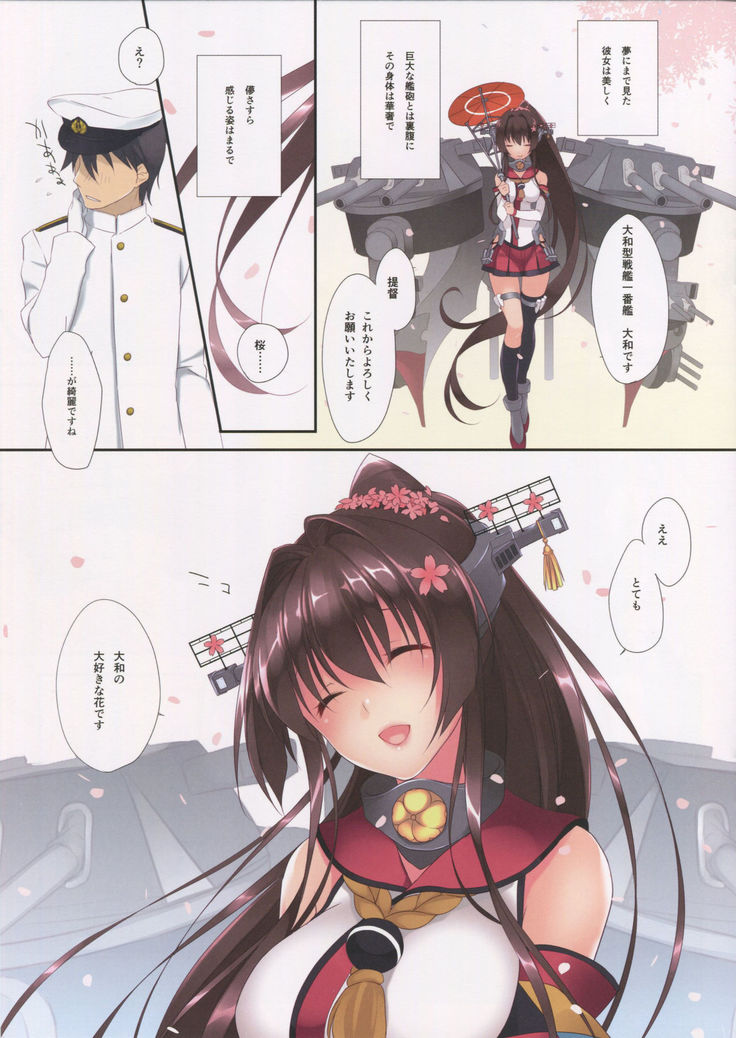 Ikusa Otome no Yuuutsu
