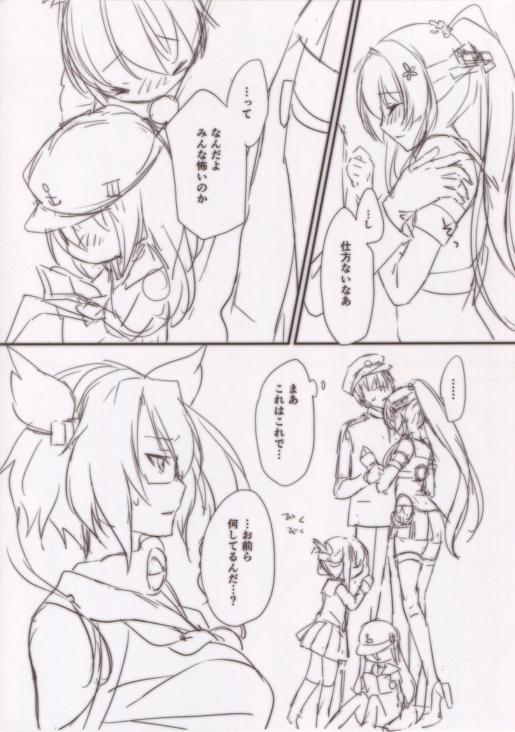 Ikusa Otome no Yuuutsu