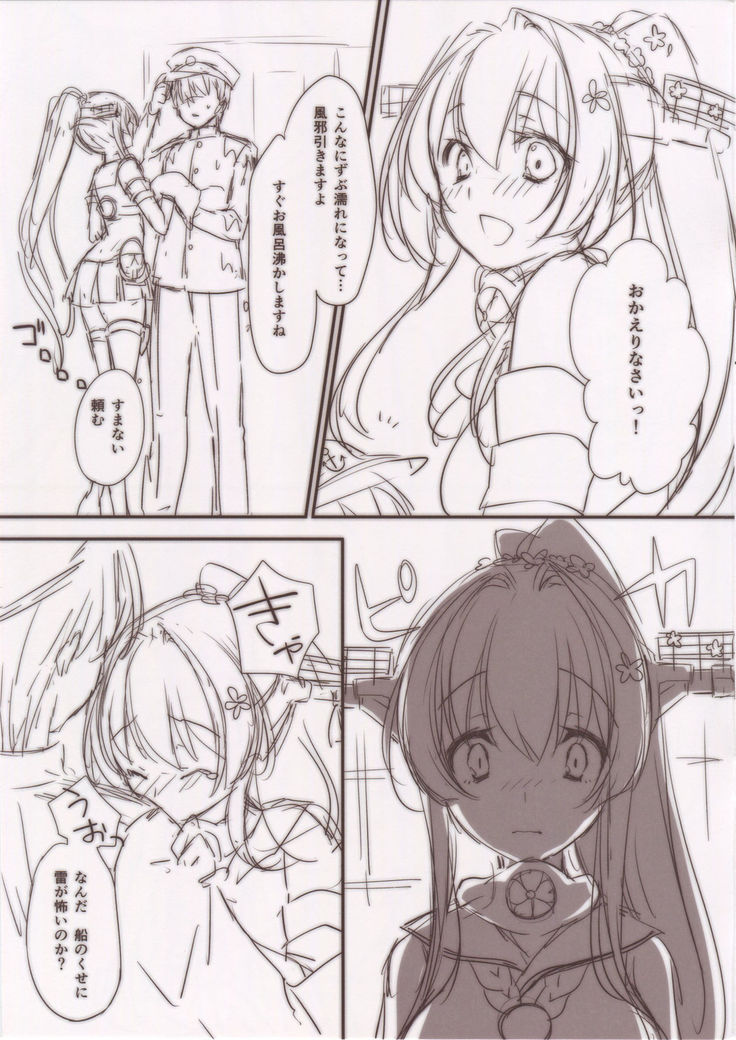 Ikusa Otome no Yuuutsu