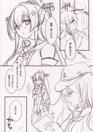 Ikusa Otome no Yuuutsu Page #12