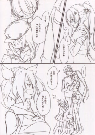Ikusa Otome no Yuuutsu Page #14