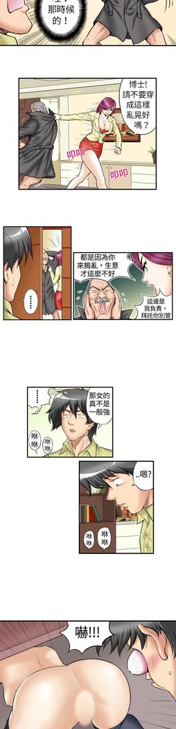 中文韩漫 记忆交换所 Ch.01-08