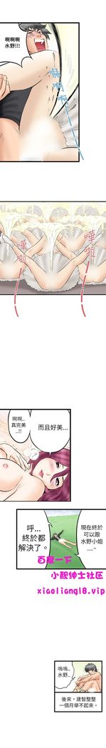 中文韩漫 记忆交换所 Ch.01-08
