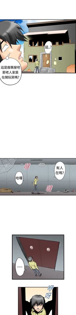 中文韩漫 记忆交换所 Ch.01-08