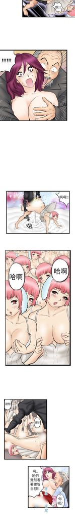 中文韩漫 记忆交换所 Ch.01-08