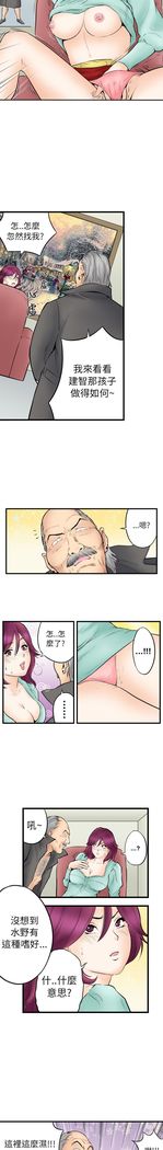 中文韩漫 记忆交换所 Ch.01-08