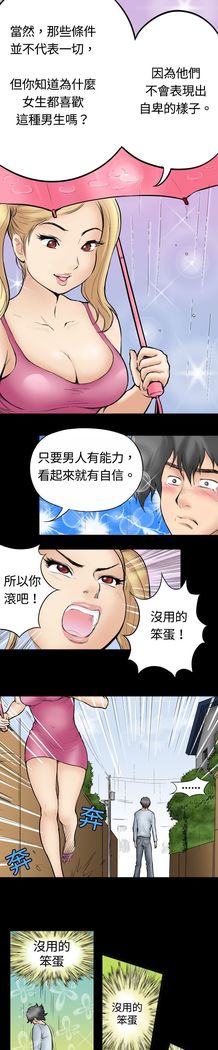 中文韩漫 记忆交换所 Ch.01-08