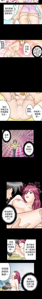 中文韩漫 记忆交换所 Ch.01-08
