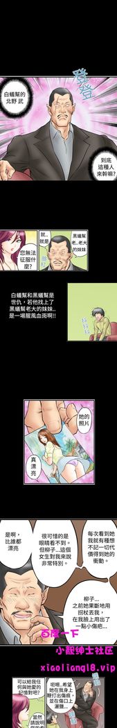 中文韩漫 记忆交换所 Ch.01-08
