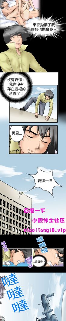 中文韩漫 记忆交换所 Ch.01-08