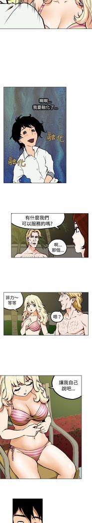 中文韩漫 记忆交换所 Ch.01-08