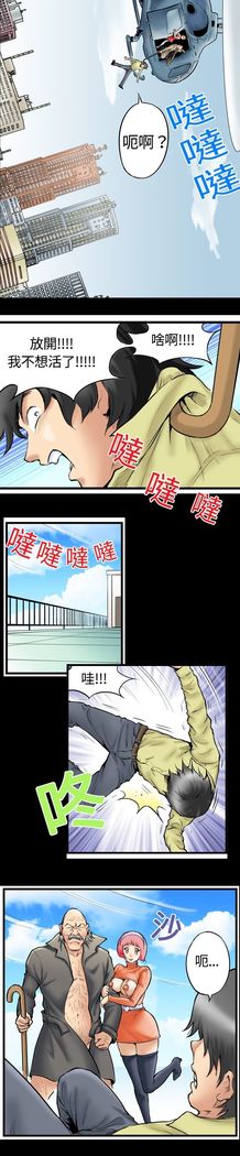 中文韩漫 记忆交换所 Ch.01-08