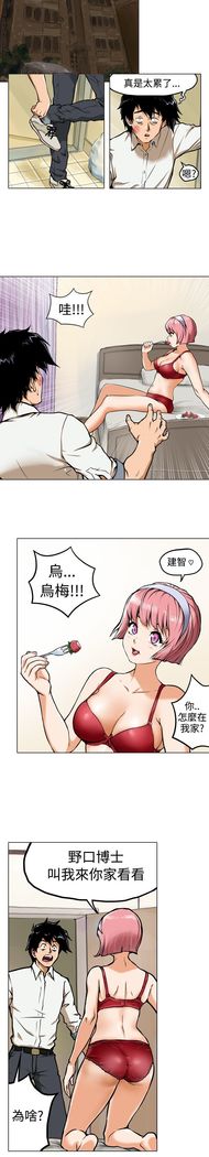 中文韩漫 记忆交换所 Ch.01-08