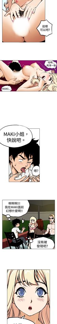 中文韩漫 记忆交换所 Ch.01-08