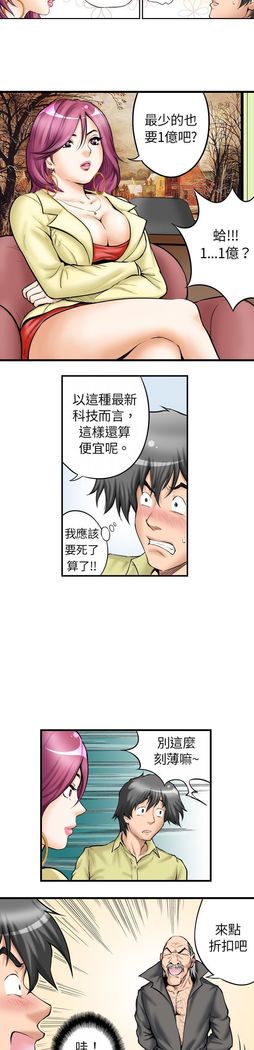 中文韩漫 记忆交换所 Ch.01-08