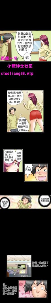 中文韩漫 记忆交换所 Ch.01-08