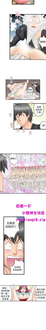 中文韩漫 记忆交换所 Ch.01-08