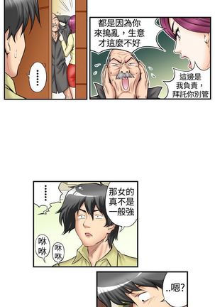 中文韩漫 记忆交换所 Ch.01-08 Page #16