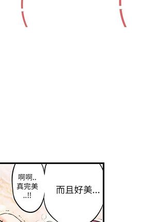 中文韩漫 记忆交换所 Ch.01-08 Page #60
