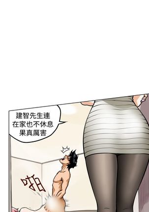 中文韩漫 记忆交换所 Ch.01-08 Page #70