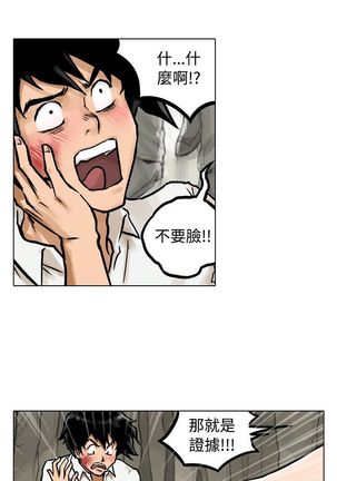 中文韩漫 记忆交换所 Ch.01-08 Page #65