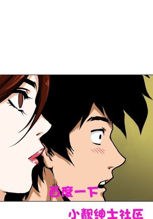 中文韩漫 记忆交换所 Ch.01-08 Page #80