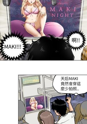 中文韩漫 记忆交换所 Ch.01-08 Page #62