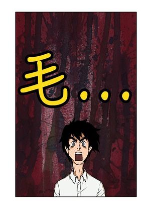 中文韩漫 记忆交换所 Ch.01-08 Page #77