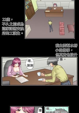 中文韩漫 记忆交换所 Ch.01-08 Page #25