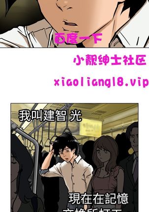 中文韩漫 记忆交换所 Ch.01-08 Page #61