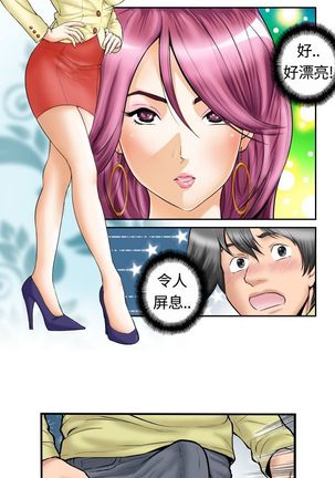 中文韩漫 记忆交换所 Ch.01-08 Page #13