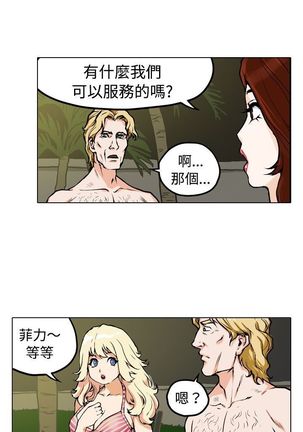 中文韩漫 记忆交换所 Ch.01-08 Page #76