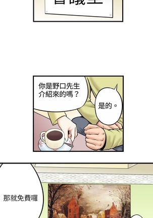 中文韩漫 记忆交换所 Ch.01-08 Page #14