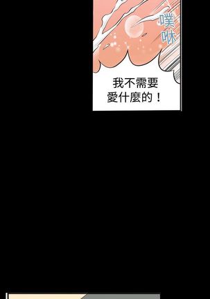 中文韩漫 记忆交换所 Ch.01-08 Page #39