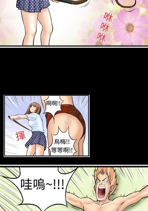 中文韩漫 记忆交换所 Ch.01-08 Page #35