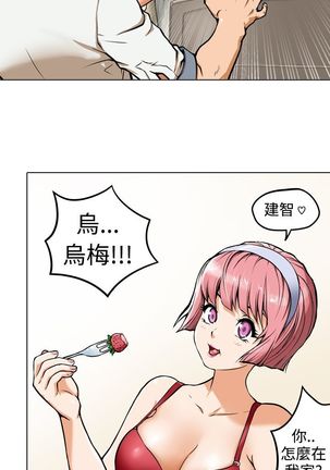 中文韩漫 记忆交换所 Ch.01-08 Page #66