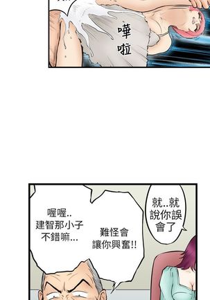 中文韩漫 记忆交换所 Ch.01-08 Page #56