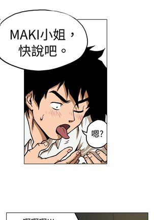 中文韩漫 记忆交换所 Ch.01-08 Page #79