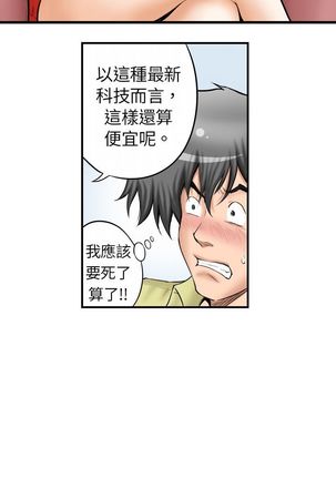 中文韩漫 记忆交换所 Ch.01-08 Page #15