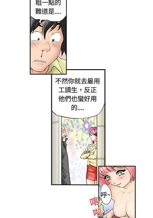 中文韩漫 记忆交换所 Ch.01-08 Page #18