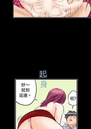 中文韩漫 记忆交换所 Ch.01-08 Page #50