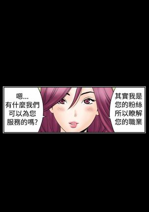 中文韩漫 记忆交换所 Ch.01-08 Page #46