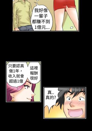 中文韩漫 记忆交换所 Ch.01-08 - Page 23