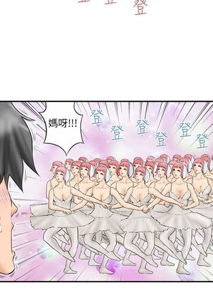中文韩漫 记忆交换所 Ch.01-08 Page #53